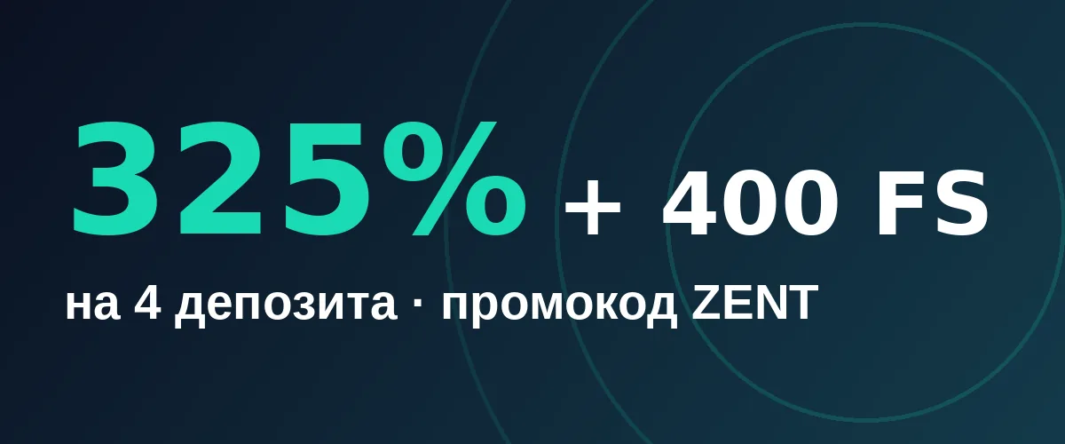 Бонус F1 Casino: 325% и 400 FS на первые 4 депозита, промокод ZENT