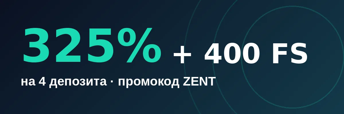 Промокод F1 Casino: ZENT, бонус 325% и 400 FS